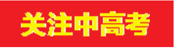 守护梦想 国网乐山70余名“陪考人”蹲点保电(图1)