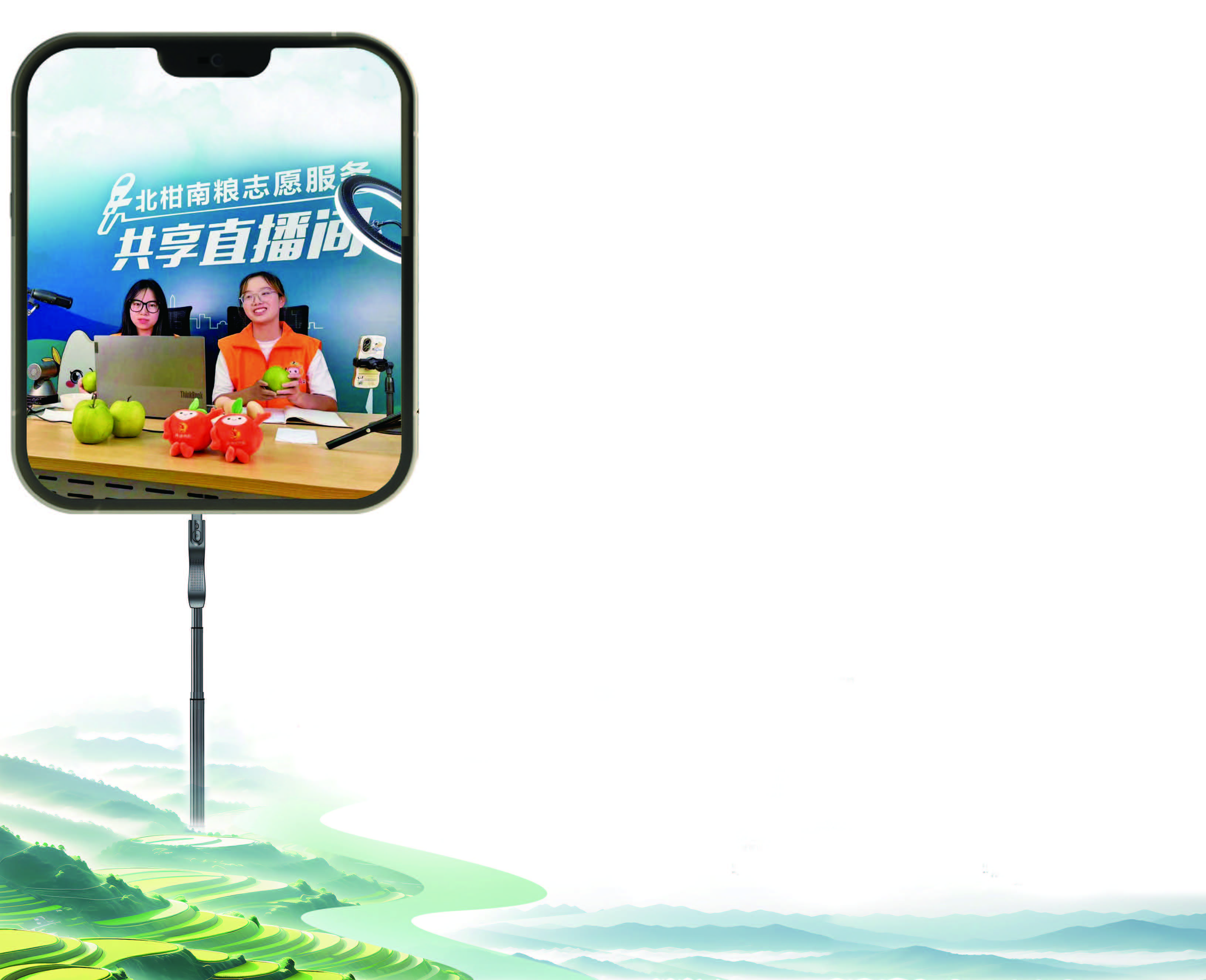 直播助农显担当 青春力量促振兴(图1) 直播助农显担当 青春力量促振兴(图1)