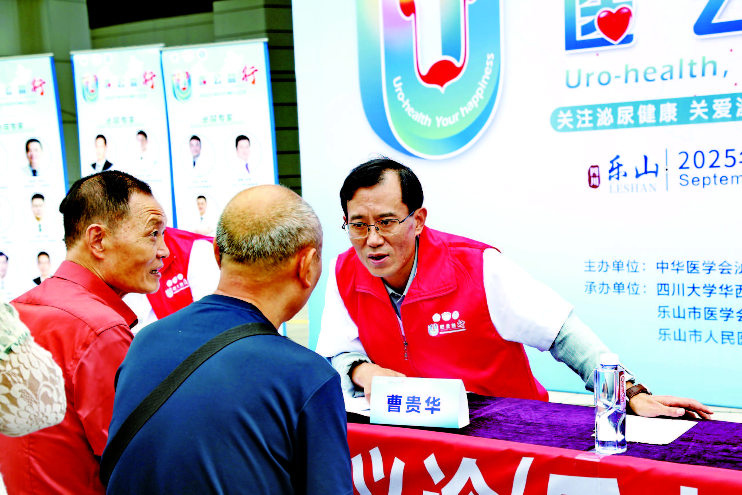 “U 医公益行”全国大型公益活动走进乐山(图1)
