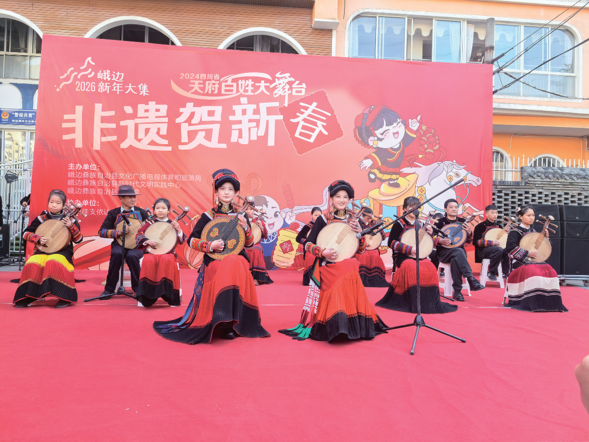 峨边新春大集燃爆传统年味(图1)