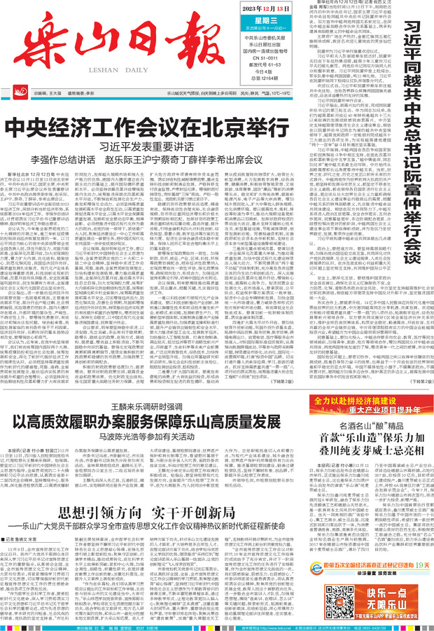 首款“乐山造”保乐力加 叠川纯麦芽威士忌亮相_《乐山日报》数字报