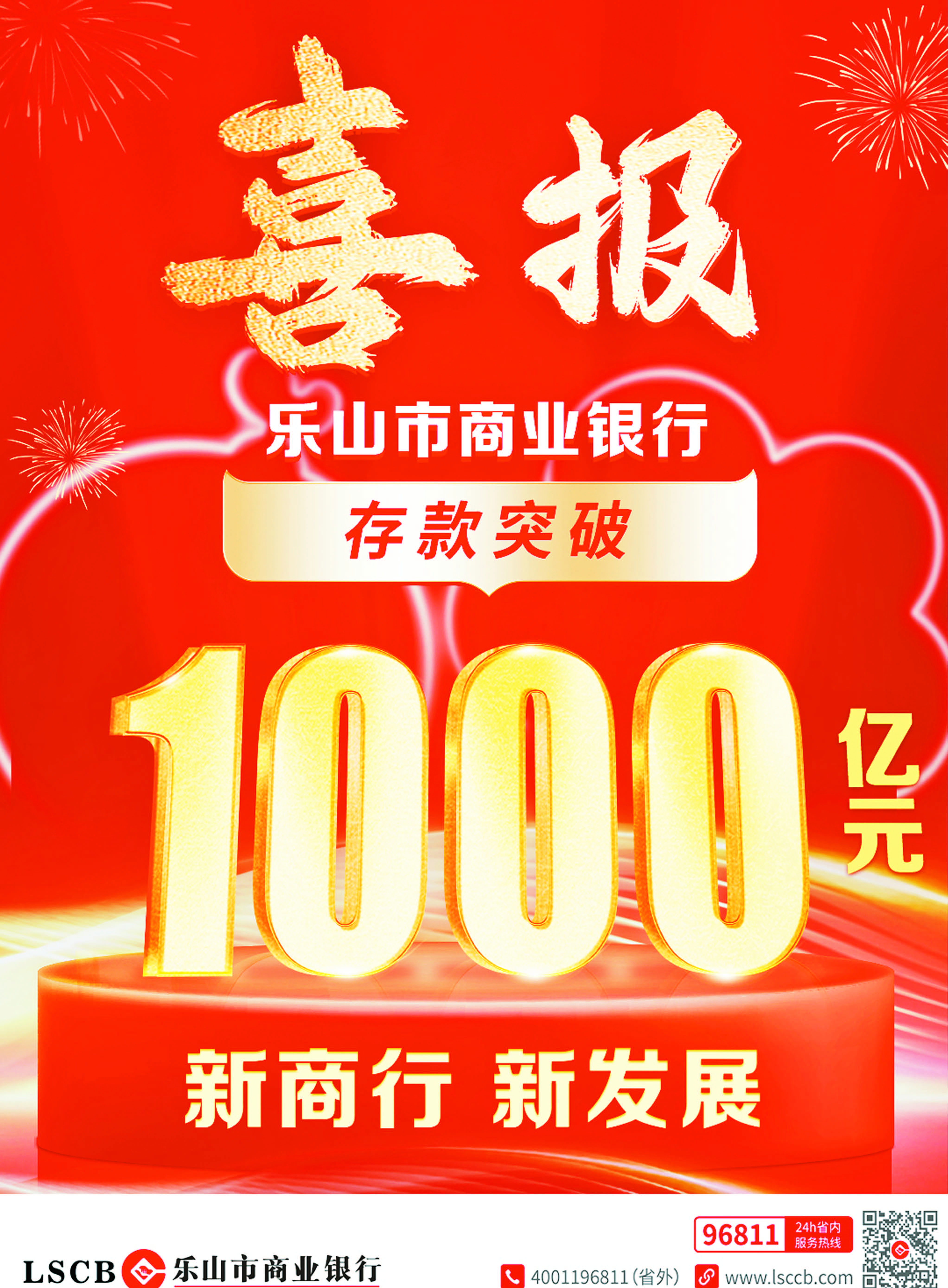乐山市商业银行官网电话号码查询(乐山市商业银行官网电话号码查询是多少)
