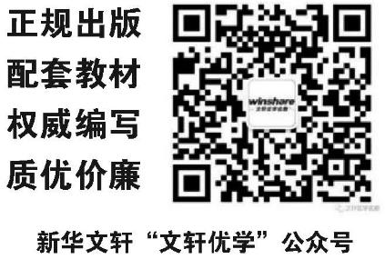 乐山市2023年秋委中小学生助学读物预订公告(图1)