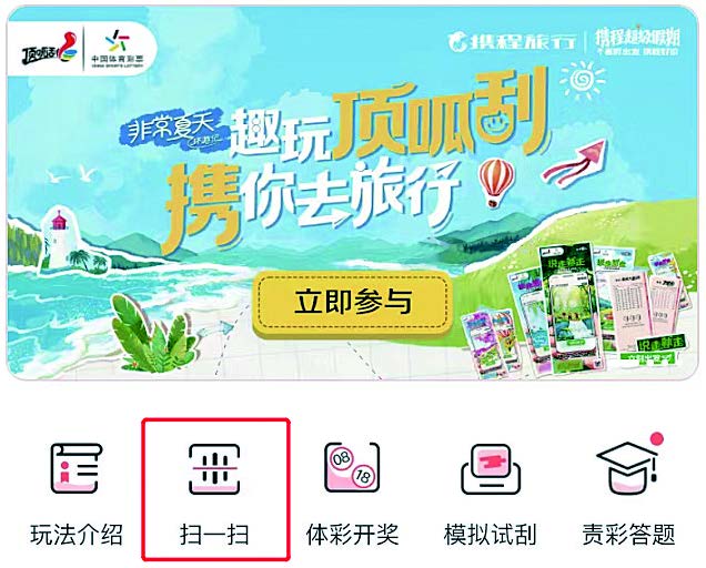 大乐透保姆级购买指南(图2)