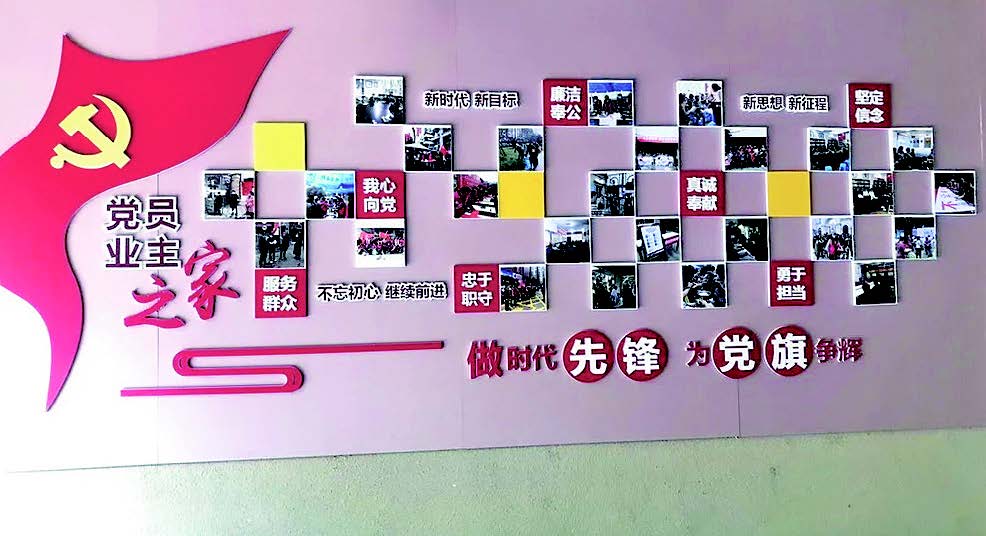 乐山市物业管理协会 多举措提升物业服务水平 增效能打造特色服务品牌(图1)