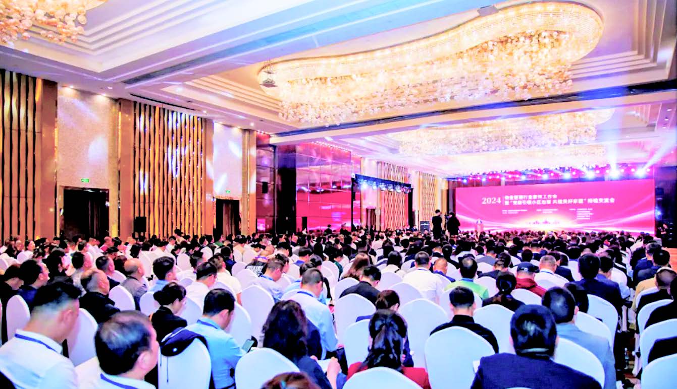 乐山市物业管理协会 多举措提升物业服务水平 增效能打造特色服务品牌(图2)
