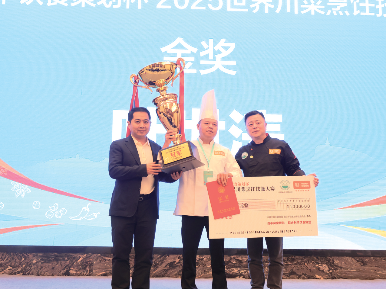 匠心铸味川菜飘香(图1) 匠心铸味川菜飘香(图1)