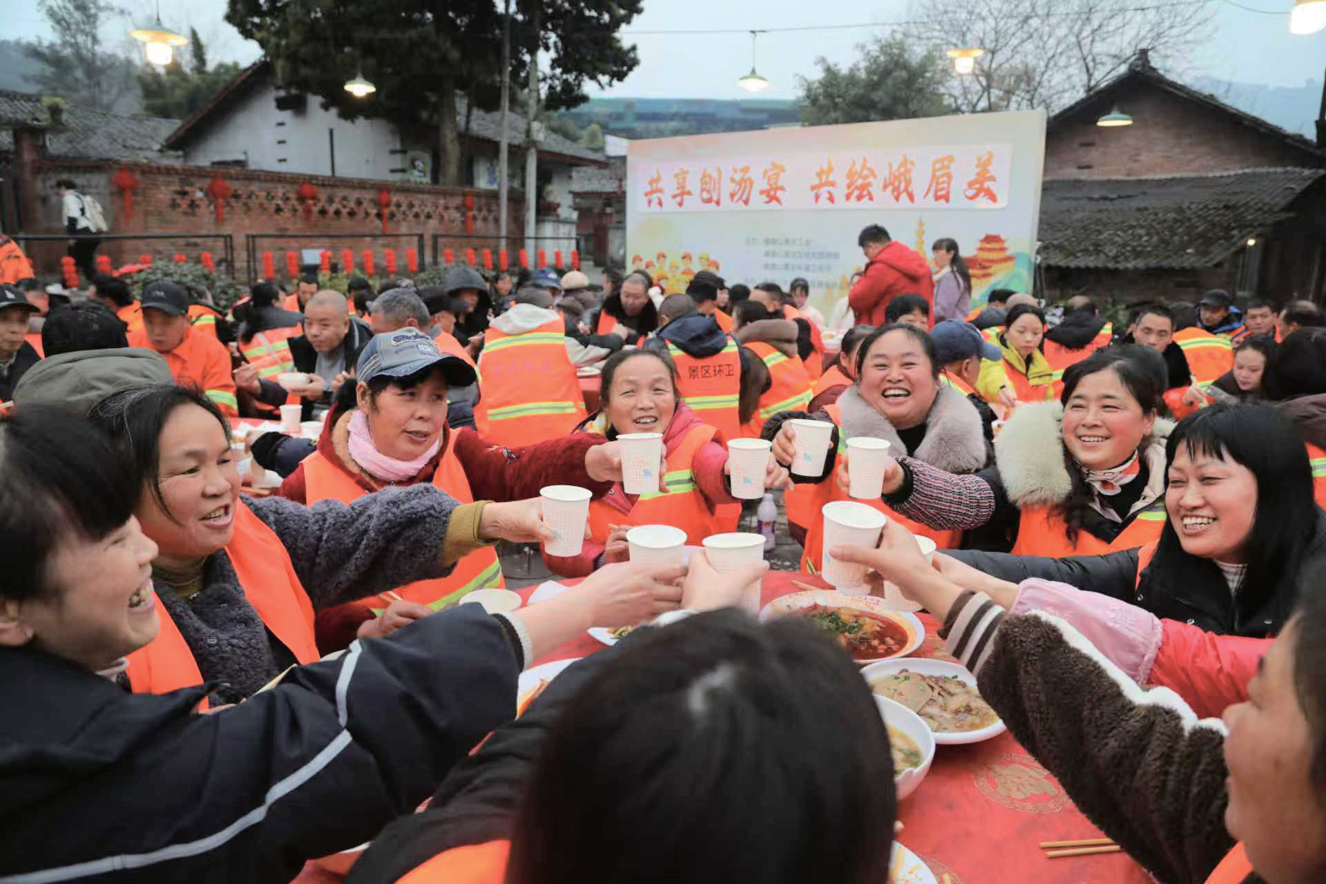 峨眉山下暖意浓300 余名环卫工人同吃团圆饭(图1)