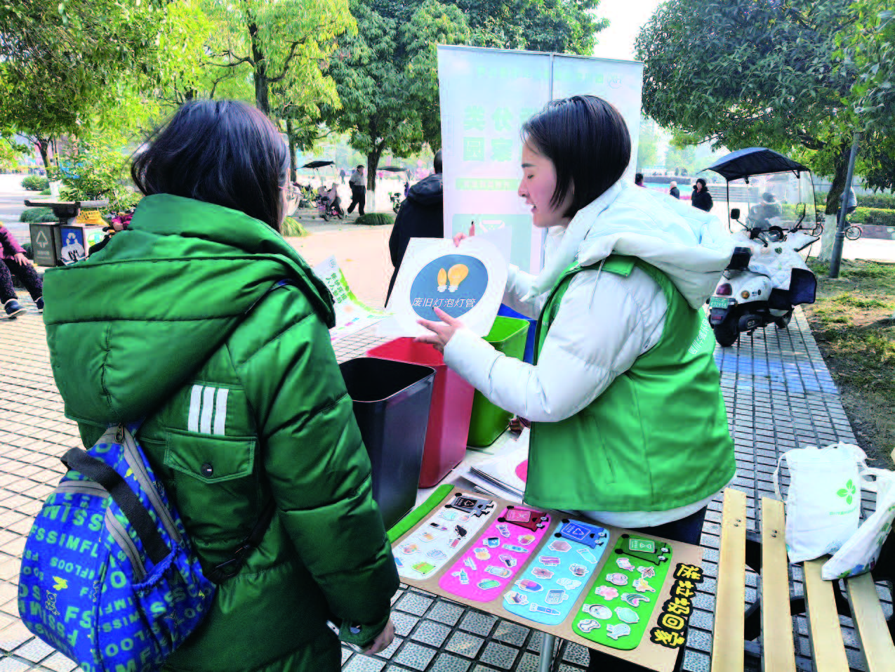 寓教于乐学分类 绿色生活入人心(图1)