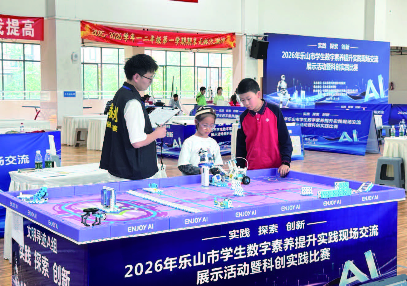 2026 年乐山市学生数字素养提升 实践现场交流展示活动举行(图1)